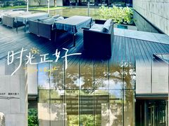 景观位-九里云松·天香餐厅