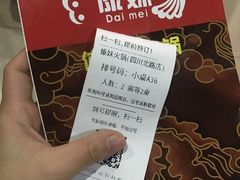 -傣妹火锅(四川北路店)