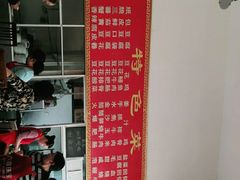 -天回镇何氏豆腐(总店)