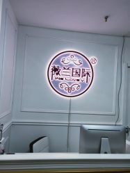 -薇兰专业脱毛连锁机构