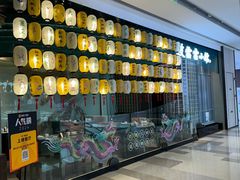 -披云云小馆·味道江湖(姚家园万象汇店)