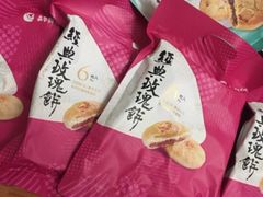 -嘉华鲜花饼(束河店)