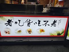 -张果佬年糕卷(科巷店)