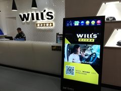 -威尔仕健身(金茂店)