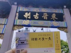 -灵顺寺