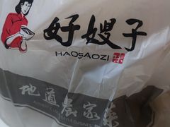 -好嫂子(五里坨店)