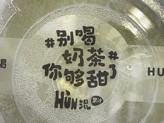 -混果汁(福田领展中心城店)