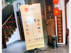 -老城味道·传统天津菜(杨柳青店)