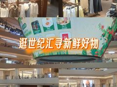 -上海世纪汇广场
