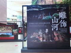 -乐山市博物馆
