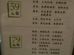 -碧露轩·大益茶体验馆(镇江路店)