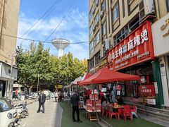 -马玉林天水麻辣烫(一马路清真店)
