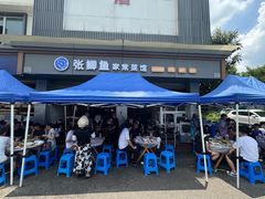 -张鲫鱼家常菜