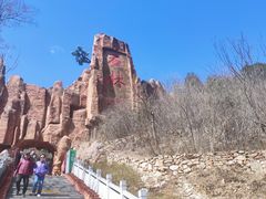 -京东石林峡风景区