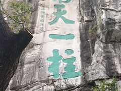 -桂林独秀峰王城景区