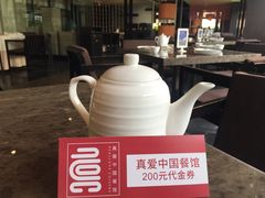 -真爱中国餐馆·年华店(朱雀大街店)