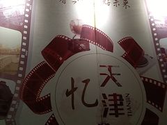 -津菜宋记老房子(鼓楼店)