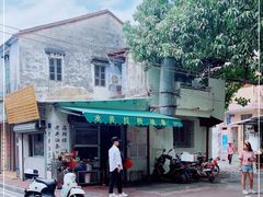 -水井拉粉油条(赤坎民国风情街店)