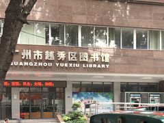 门面-食惠里小笼包面馆(越秀店)