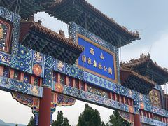 -北京西山国家森林公园