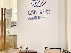 -Oasis coffee燕谷咖啡(公信店)