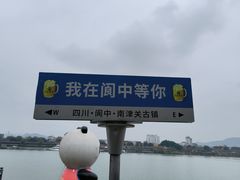-南津关古镇