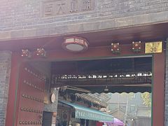 -西安化觉巷清真大寺