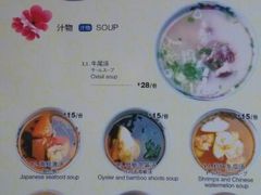菜单-真剑日本料理·铁板烧(贵州路店)