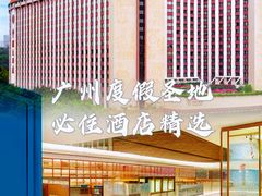 -广州中国大酒店