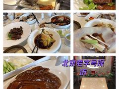 -便宜坊烤鸭店(甜水园店)