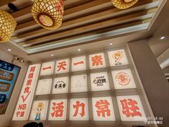-素满香·Vegan食养自助(天一广场店)