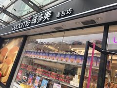 门面-味多美蛋糕(梨园店)
