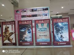 -幸福蓝海国际影城(崇安寺T12店)
