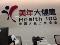 -美年大健康体检中心(红岭分院)
