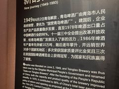 -青岛啤酒博物馆