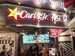 门面-卡乐星(美罗城店)