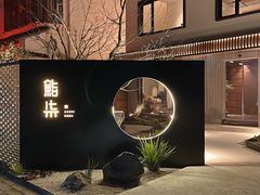 -鮨柒·すしなな