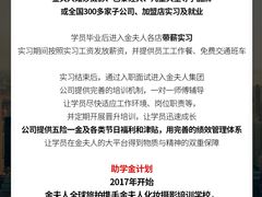 -金夫人化妆摄影职业培训学校