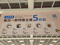 -宜家·瑞典风味餐厅(四元桥店)