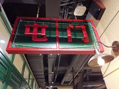 -十六蒲(桂林路店)