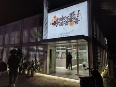 门面-wakanda瓦坎达咖啡(创享天地店)