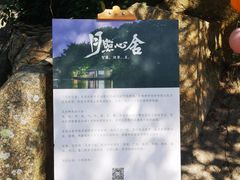 -厦门园林植物园-植物园滴水山房