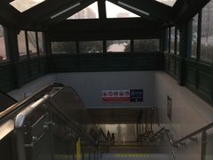 -永平路(地铁站)