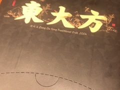 -東大方(湖州白鹭迎店)