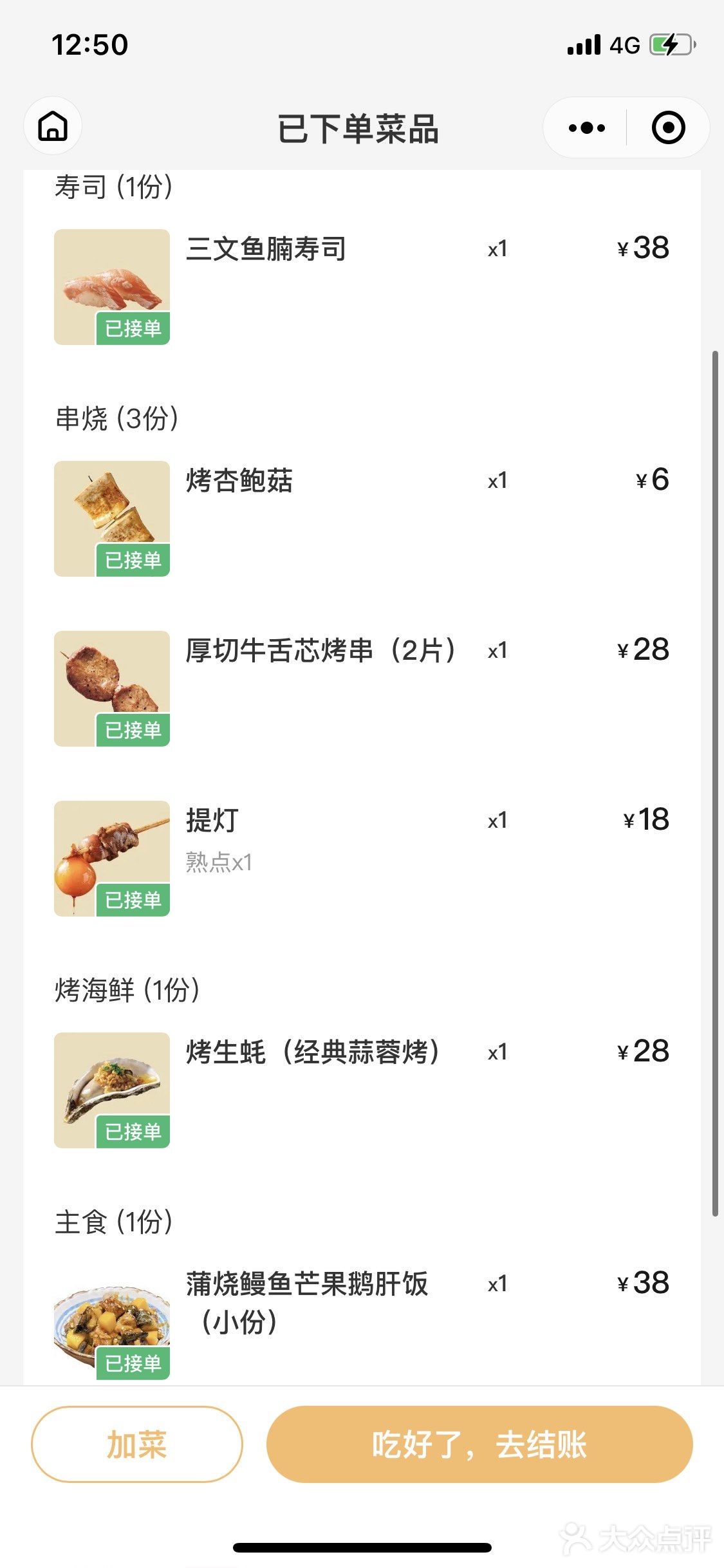 ‼️市桥也有超级好吃的居酒屋🏮🍣🦪