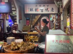 -老妈宫粽球