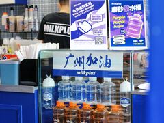-milkplus·泰式奶茶(较场东路店)