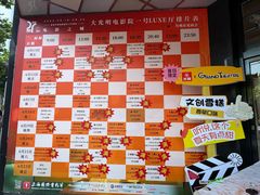 -大光明电影院(南京西路店)