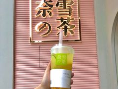 -奈雪的茶(金华永盛店)