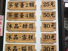 -金盆阿嬷香菇茶叶蛋(玄光店)